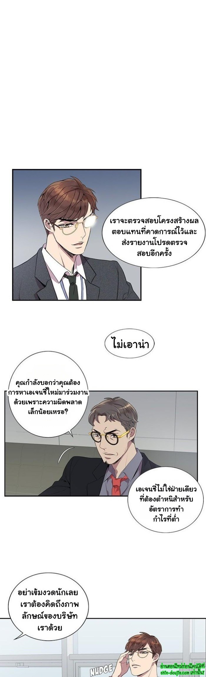 Why Is it You EP 6
